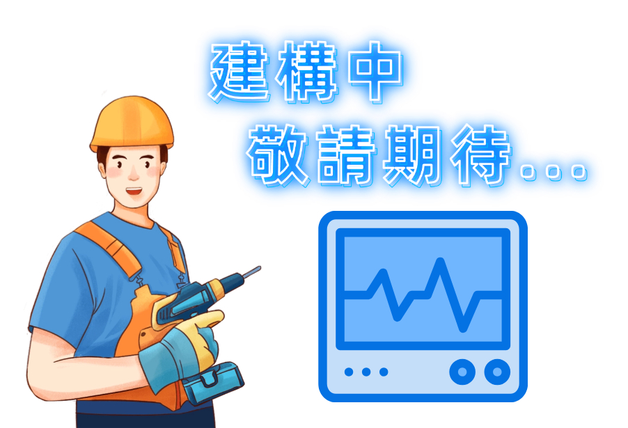 示意圖6